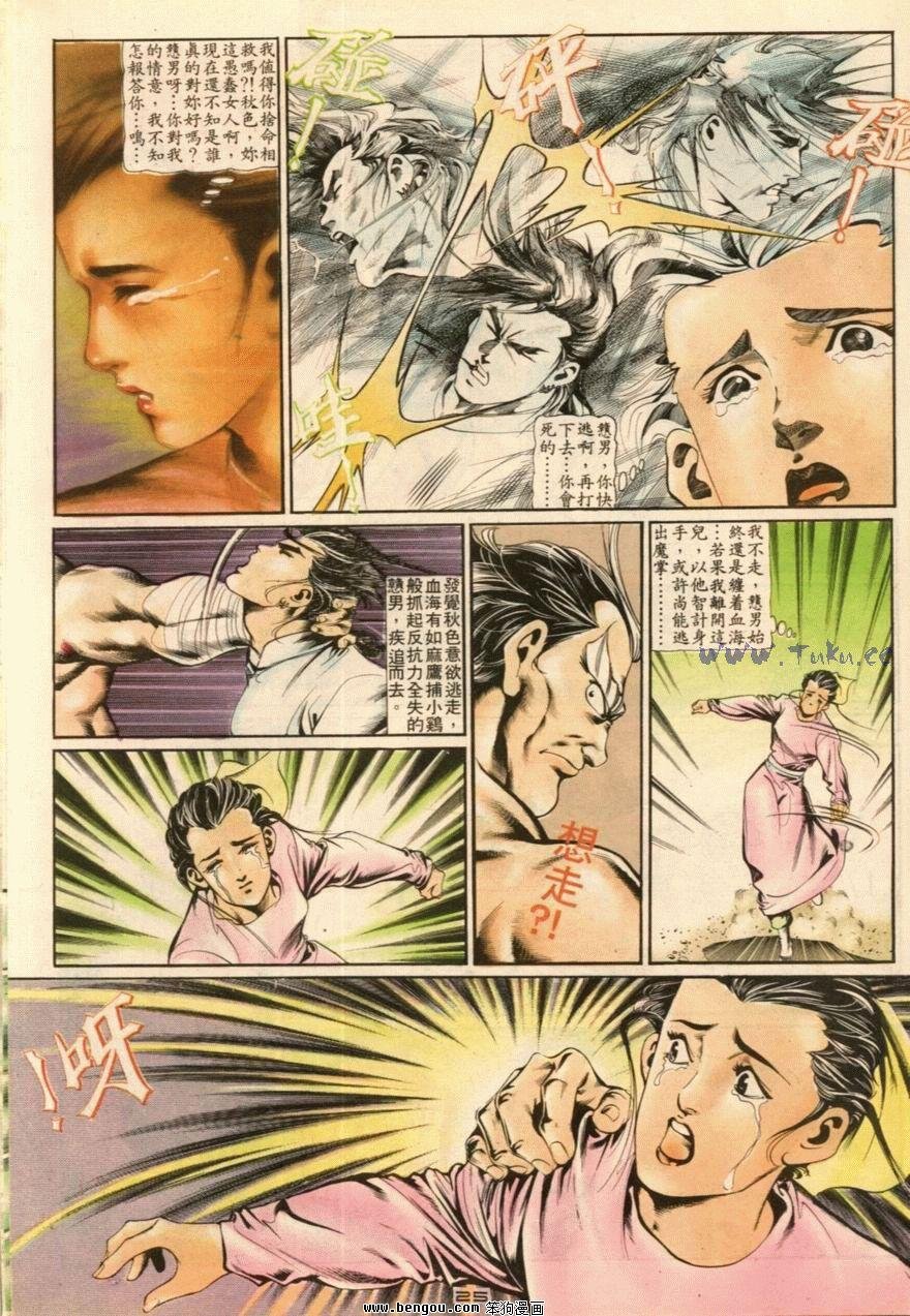 第21话