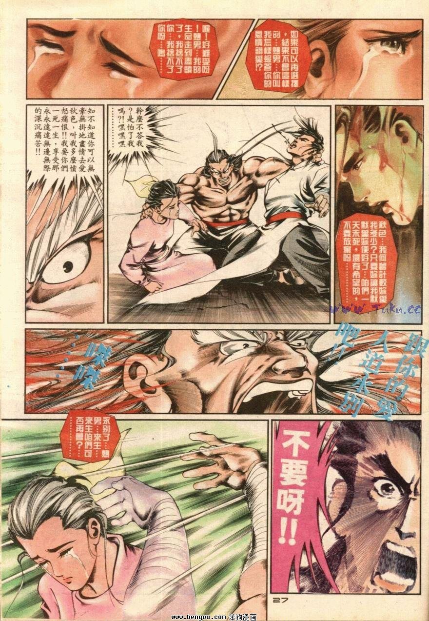 第21话