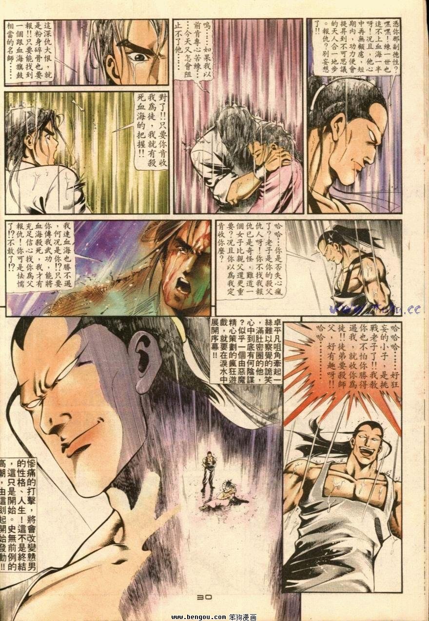 第21话