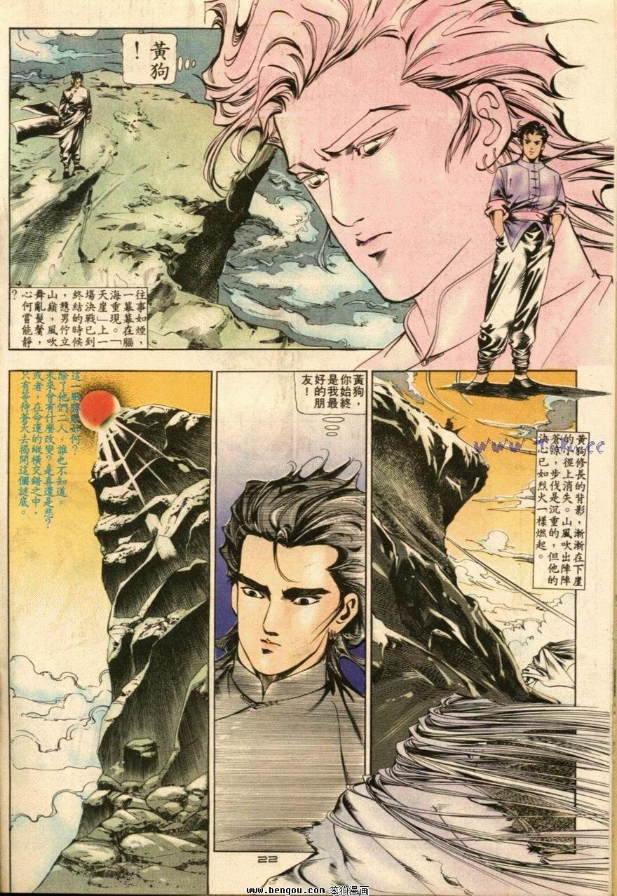第22话