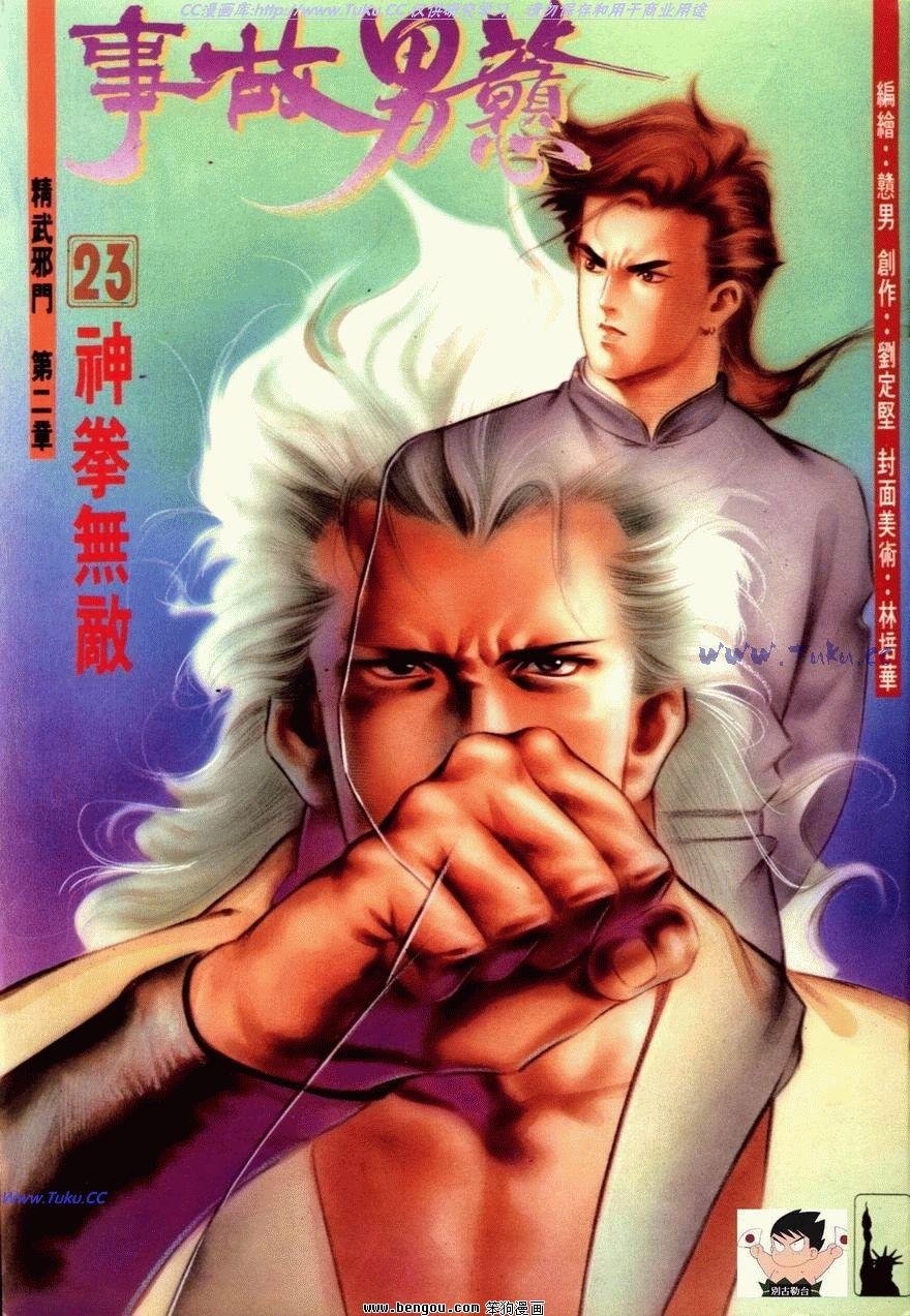 第23话