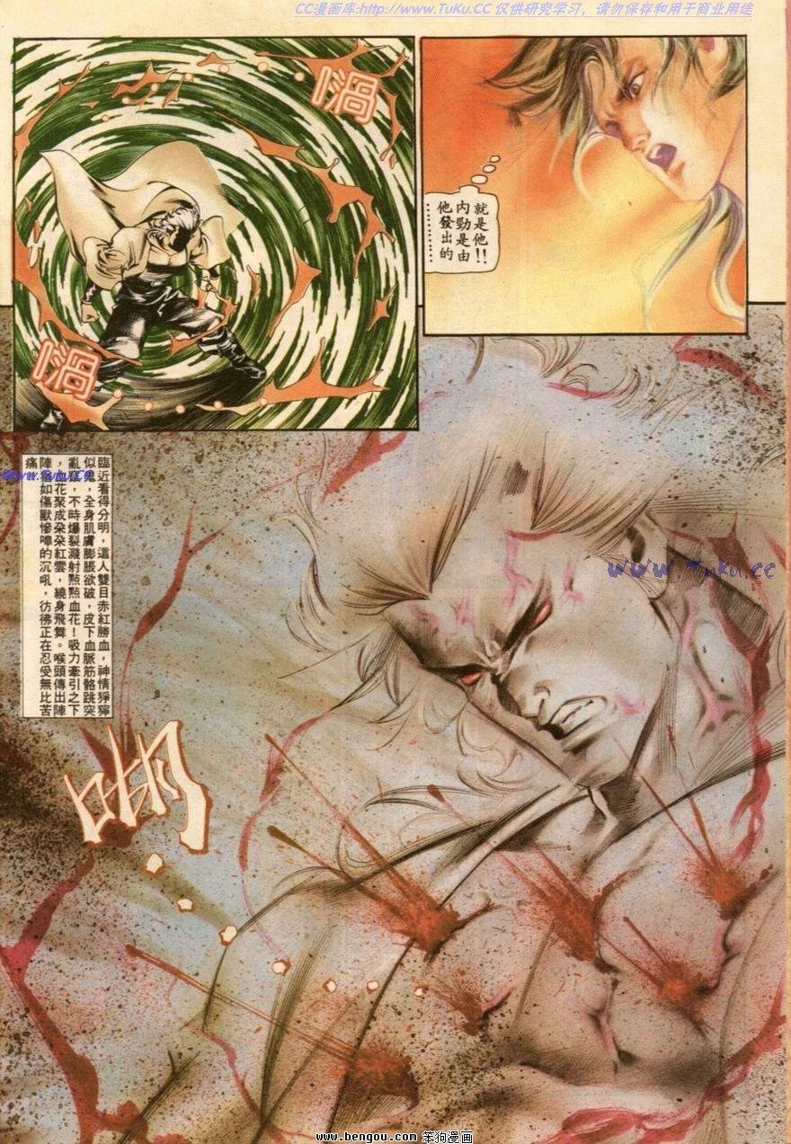 第23话