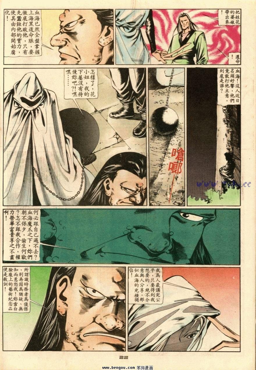 第23话