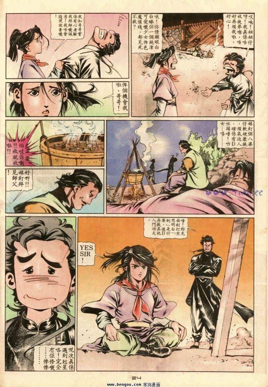 第23话