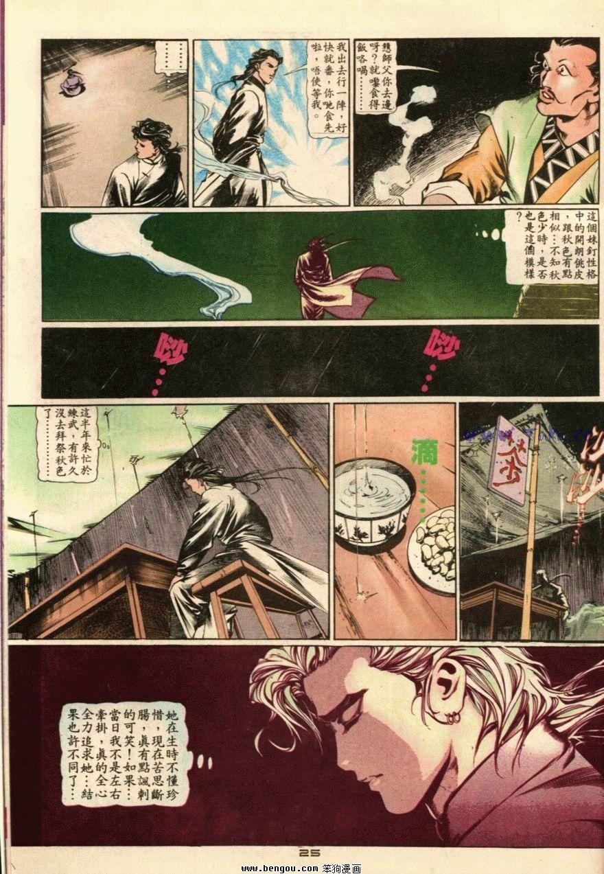 第23话
