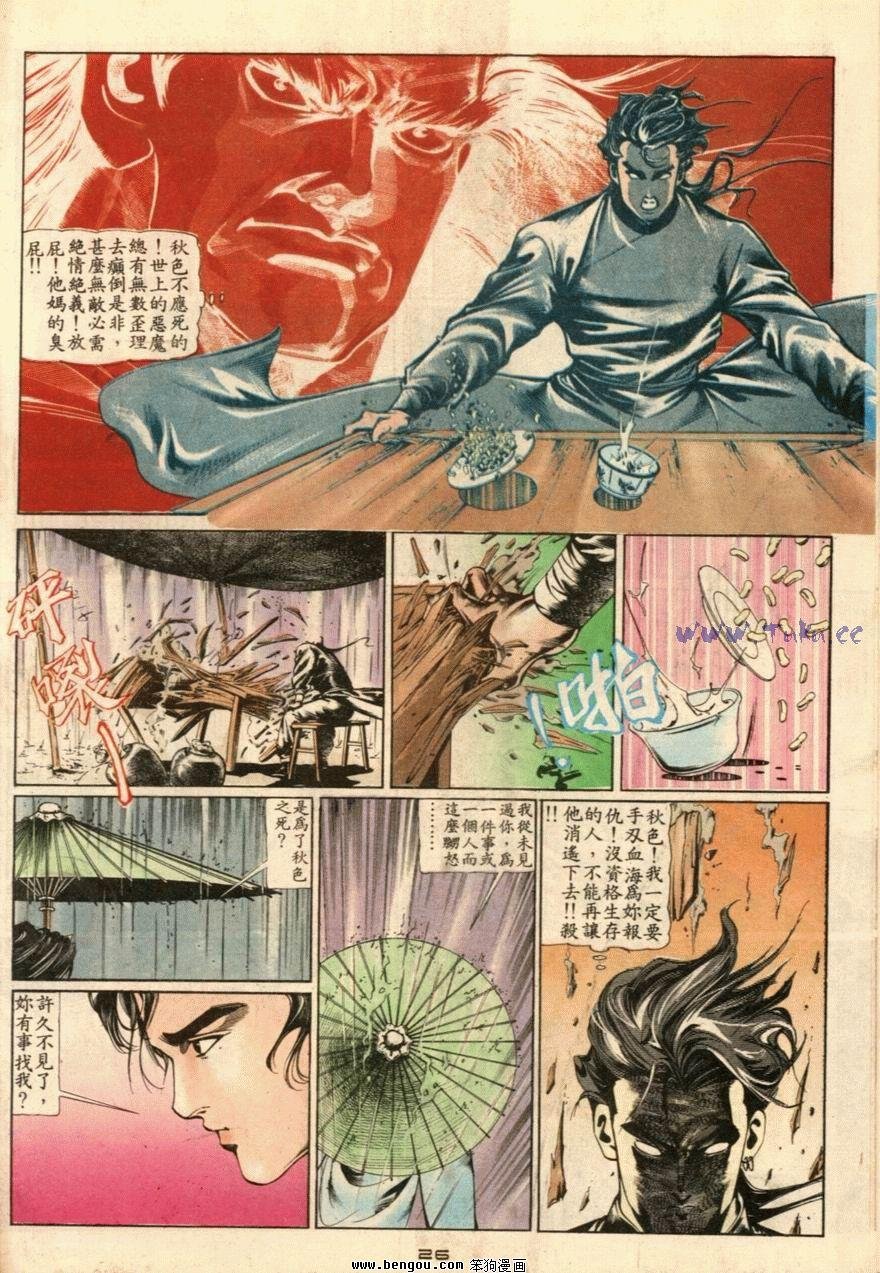 第23话