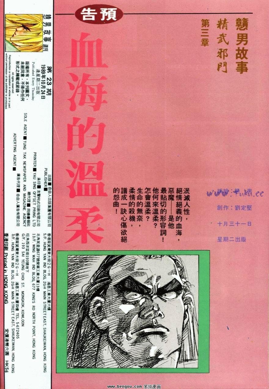 第23话