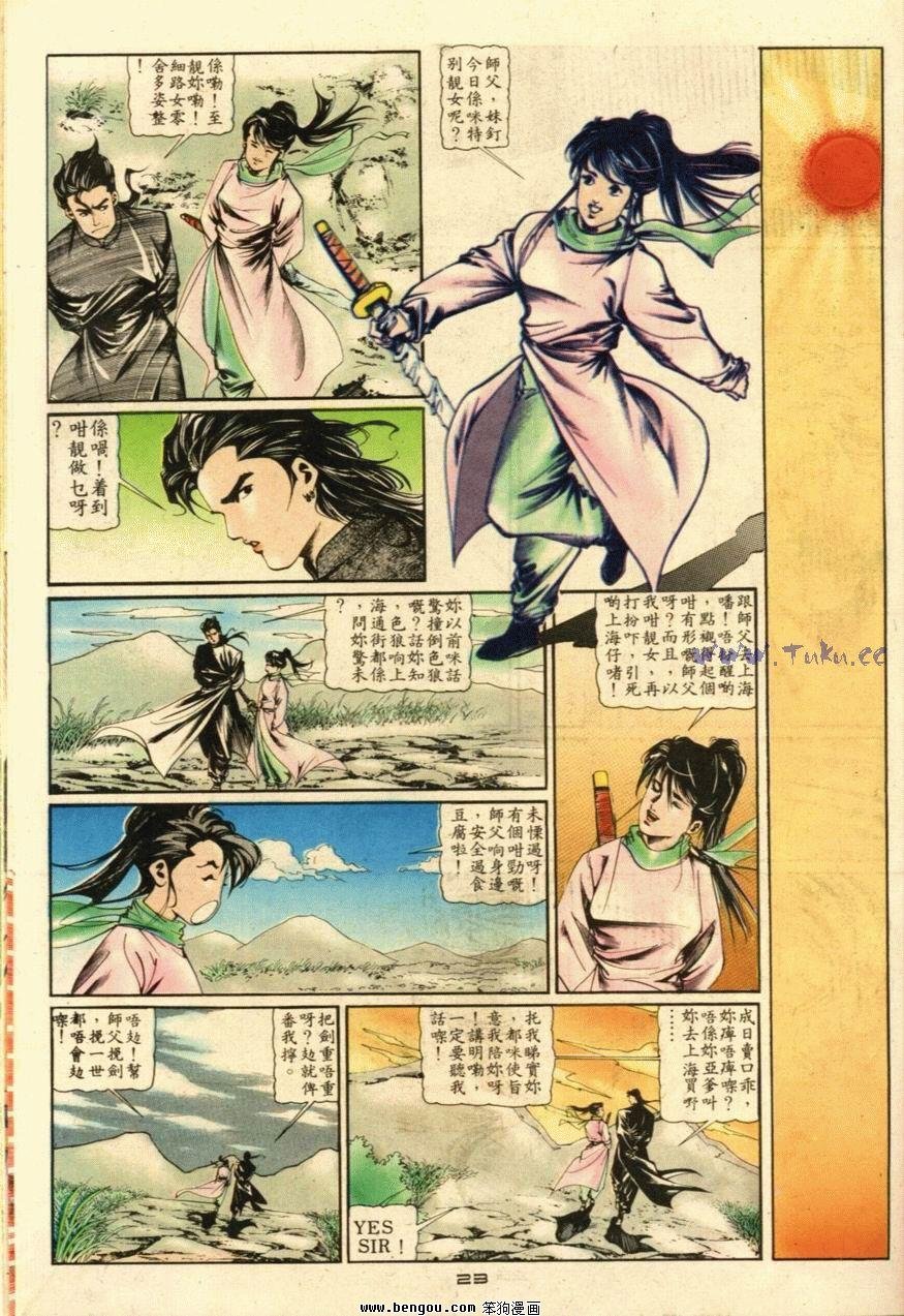 第24话