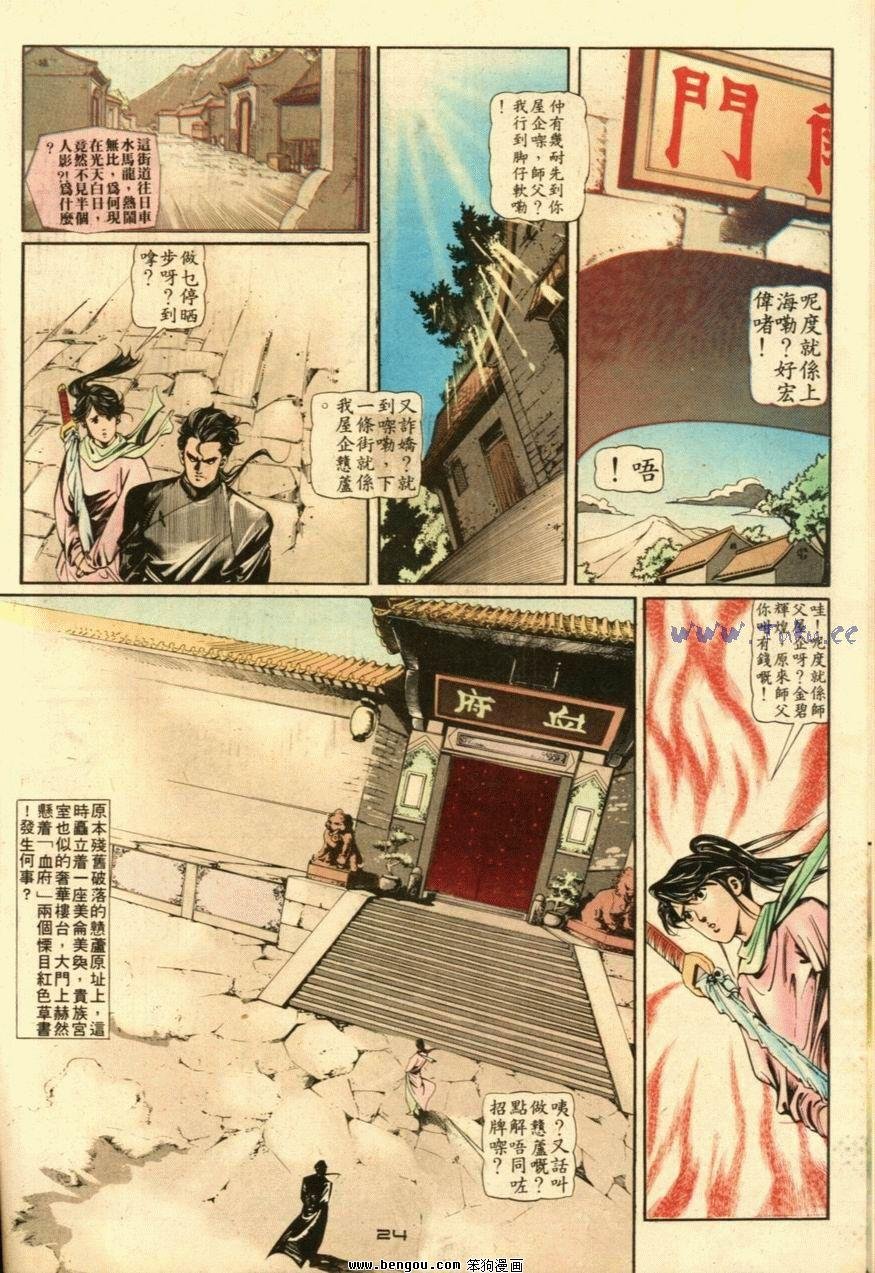 第24话