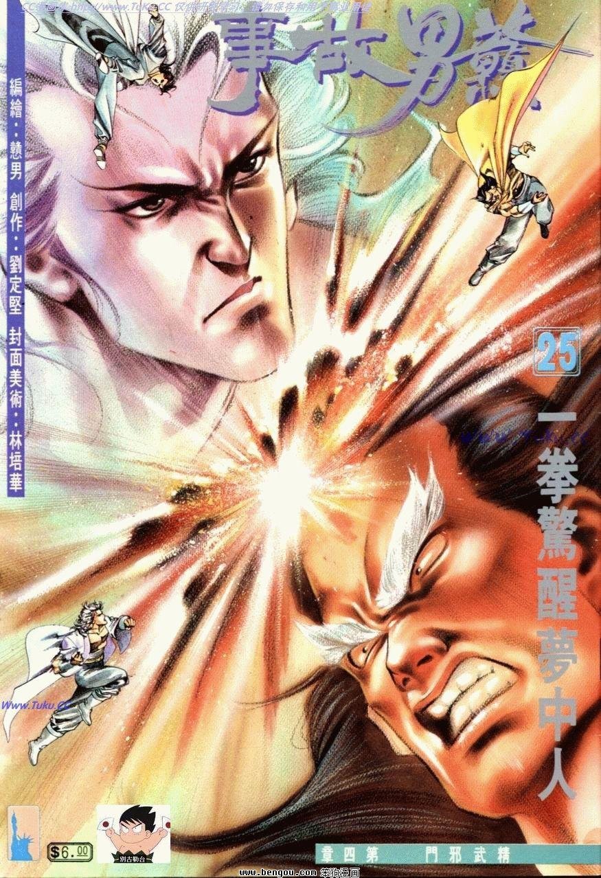 第25话