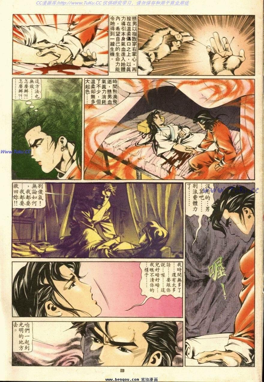 第26话