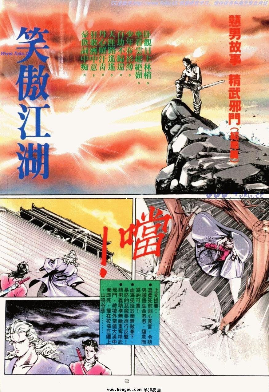 第27话