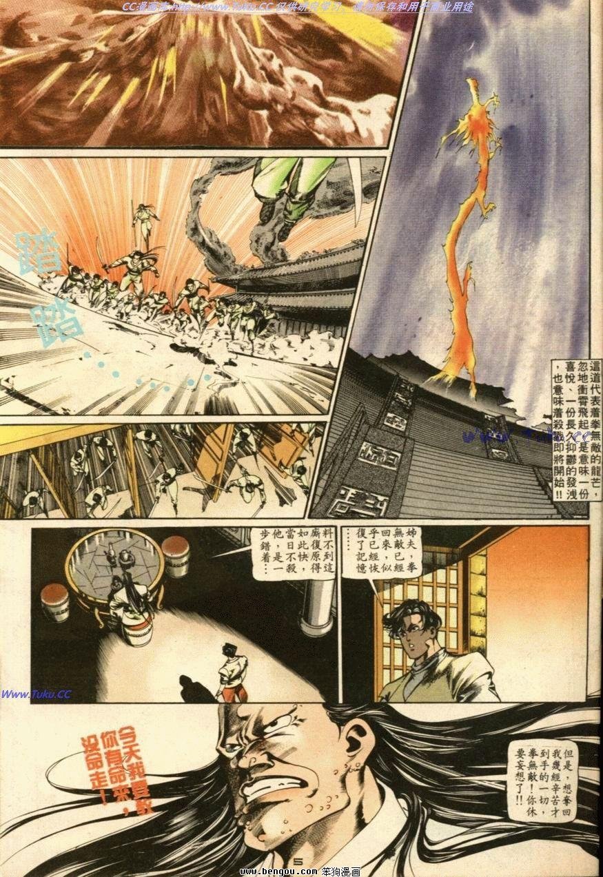 第27话