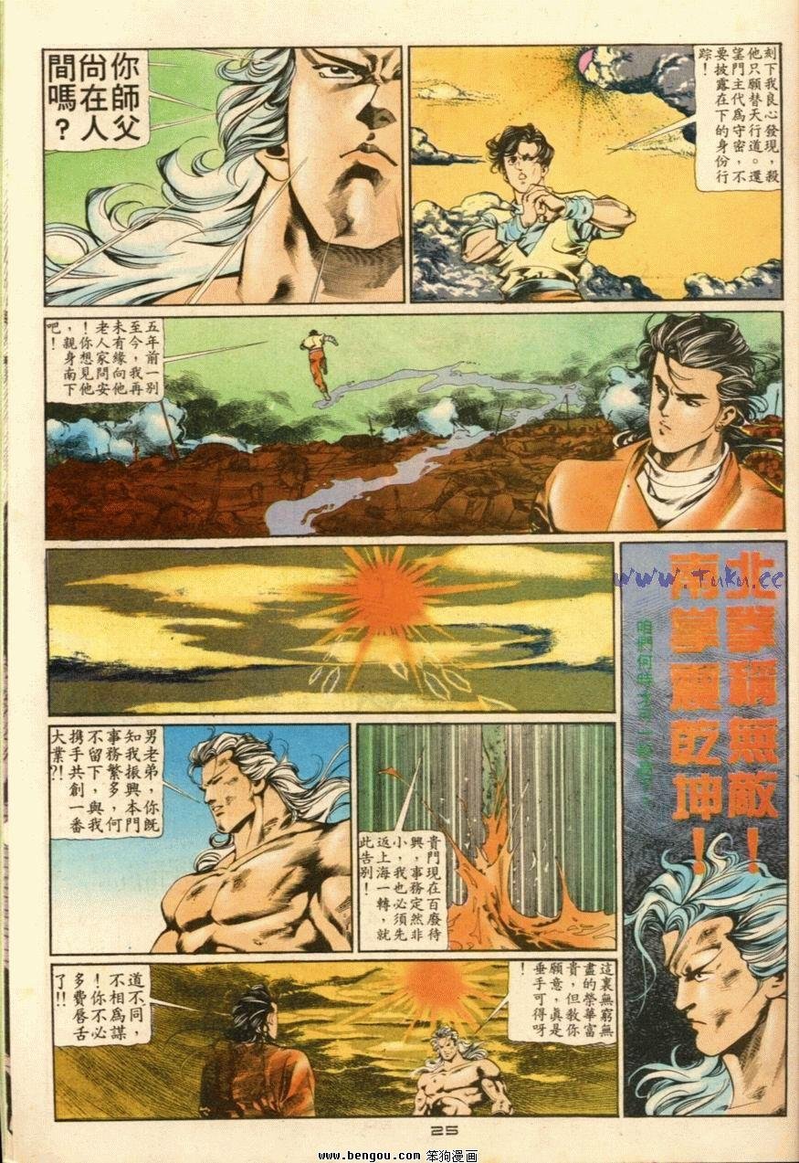 第27话