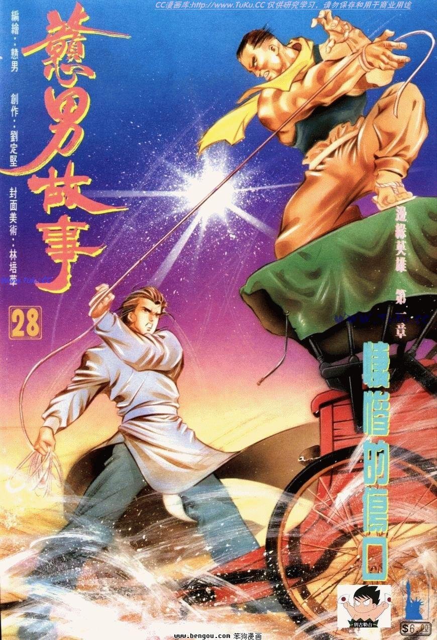 第28话