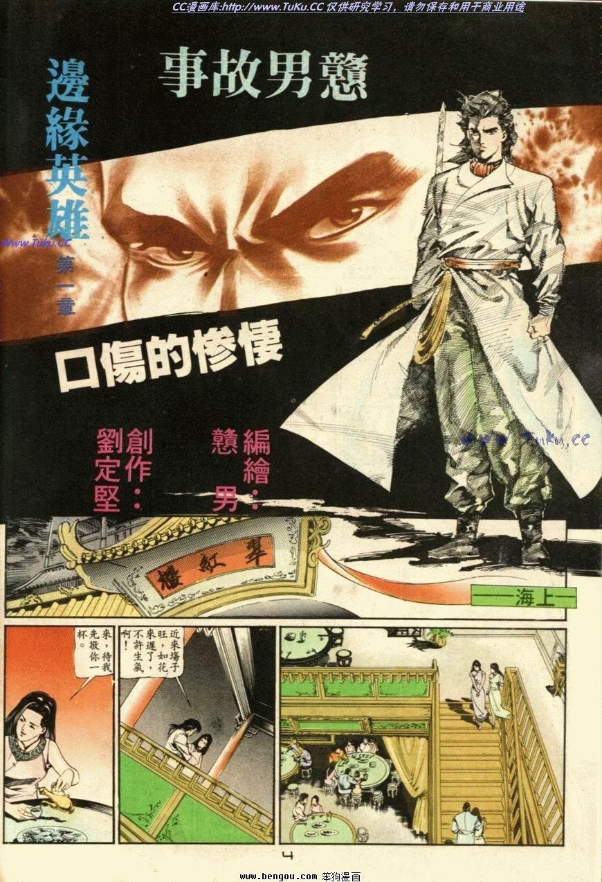 第28话