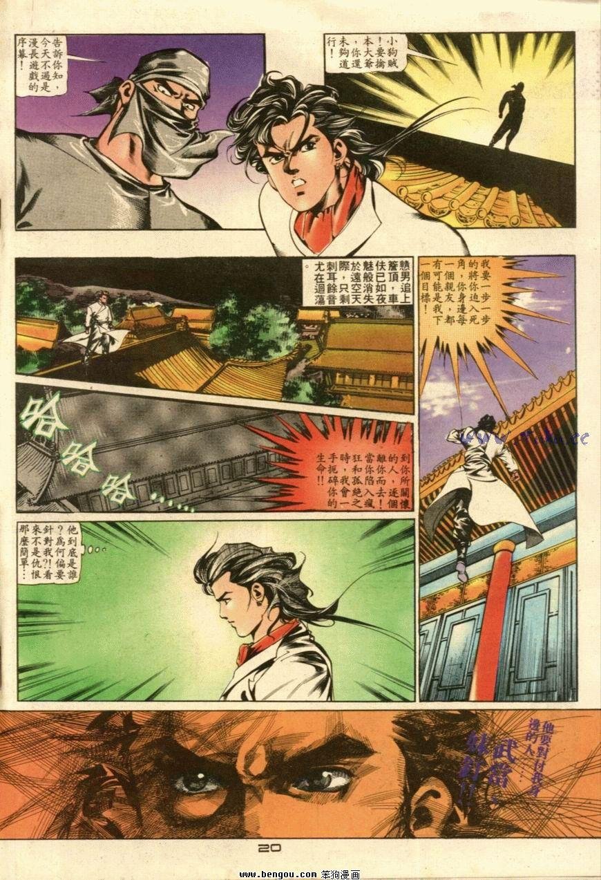 第28话