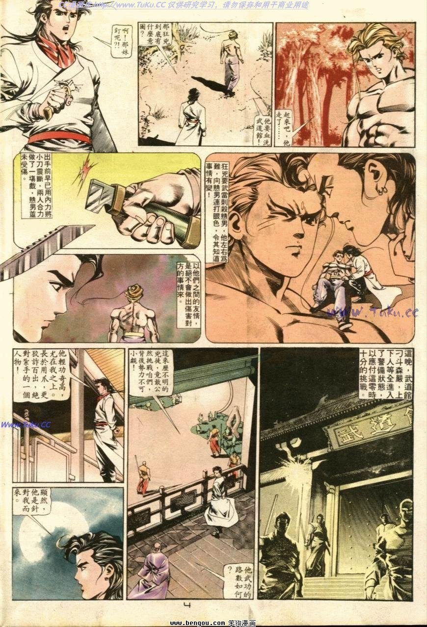 第29话