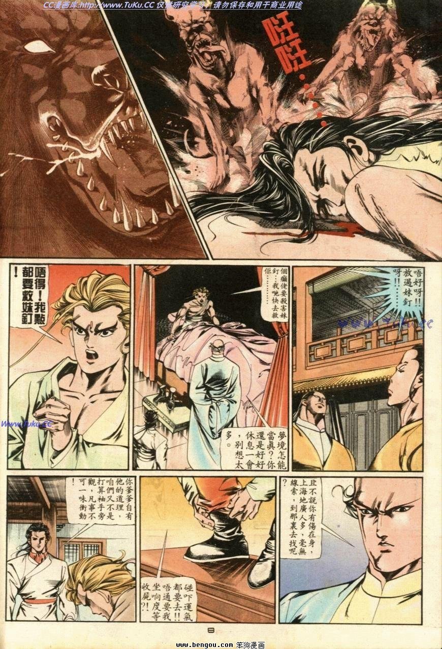 第29话