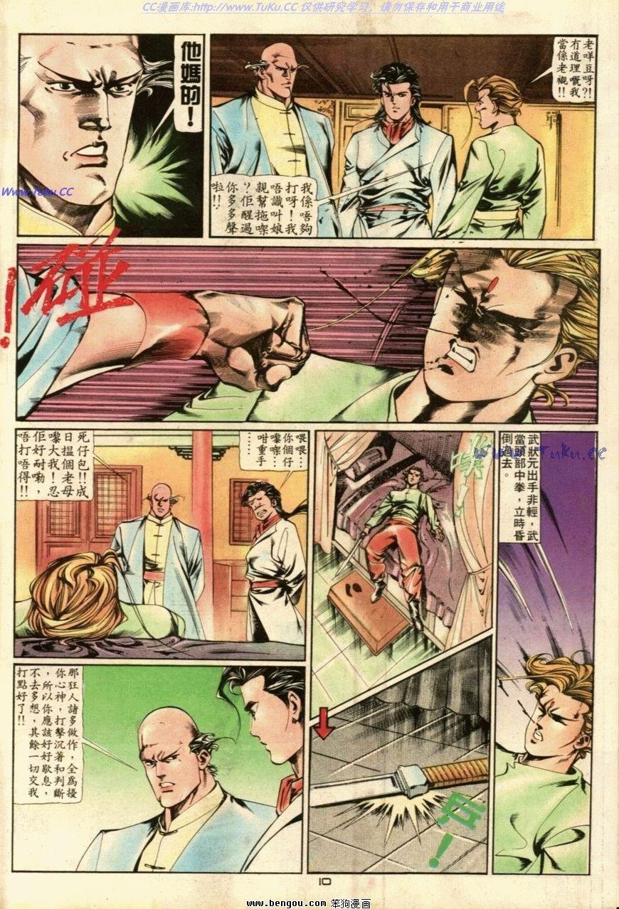 第29话