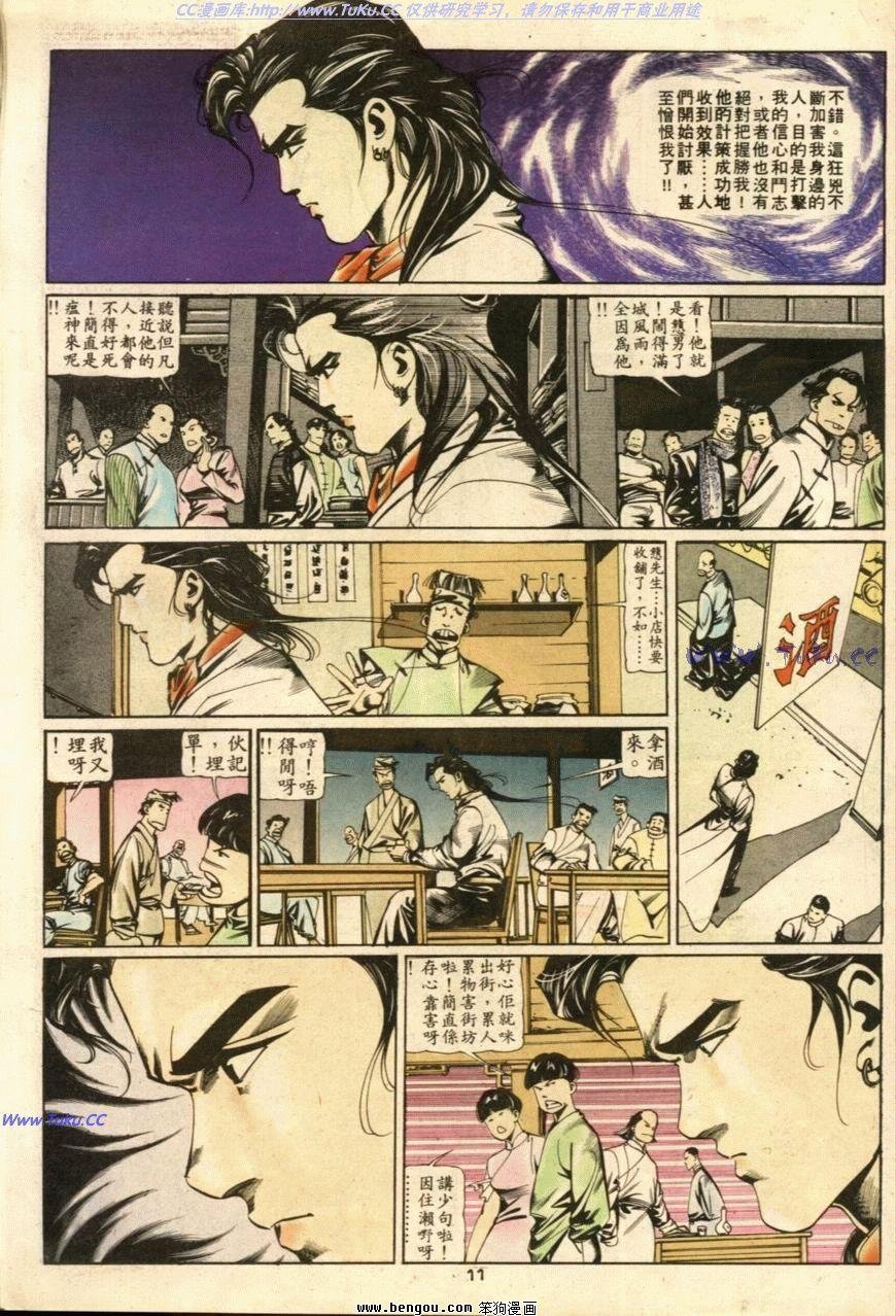 第29话