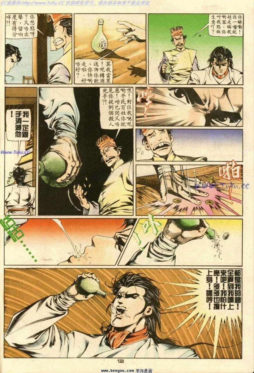 第29话