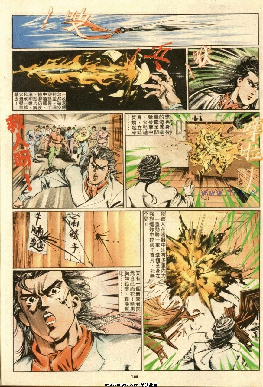第29话