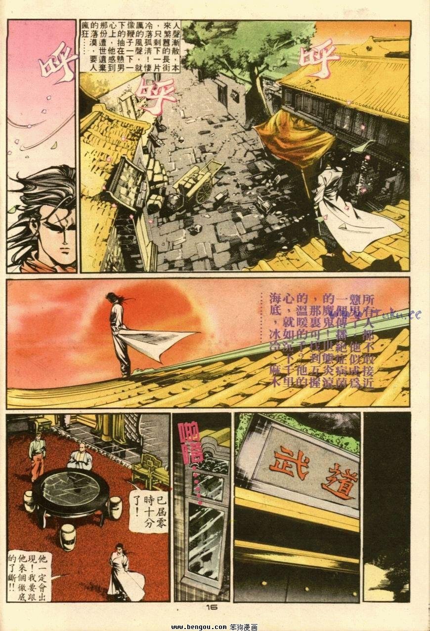 第29话