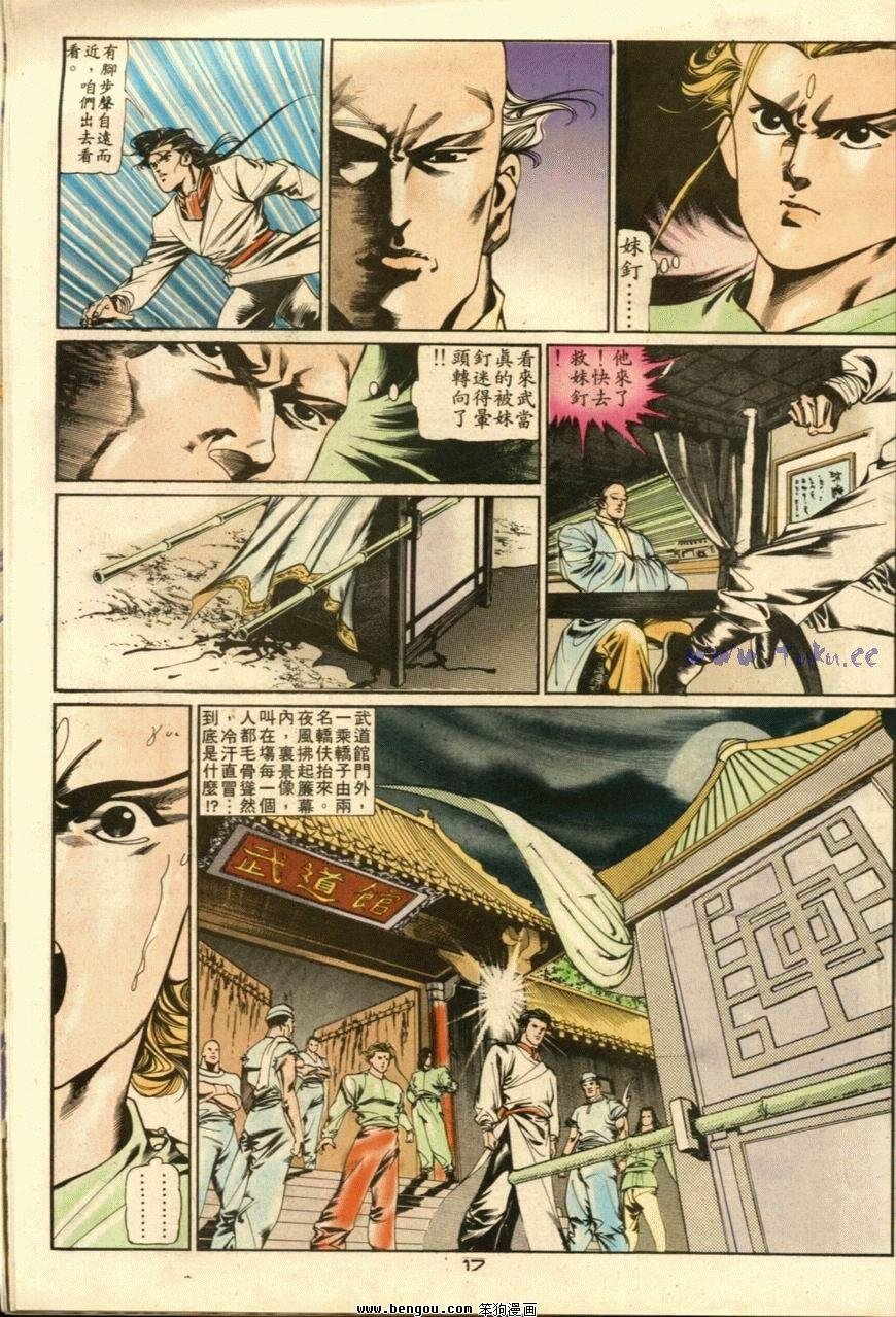 第29话