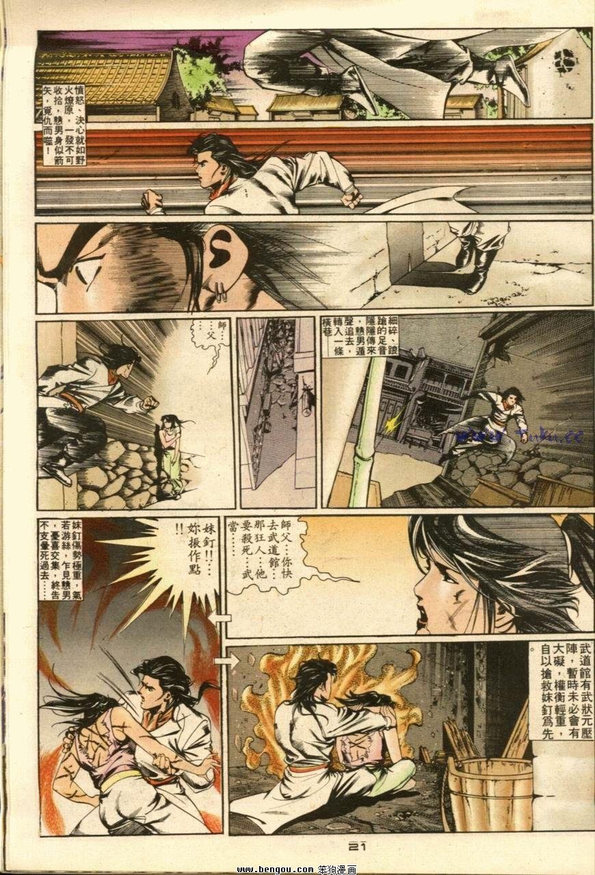 第29话