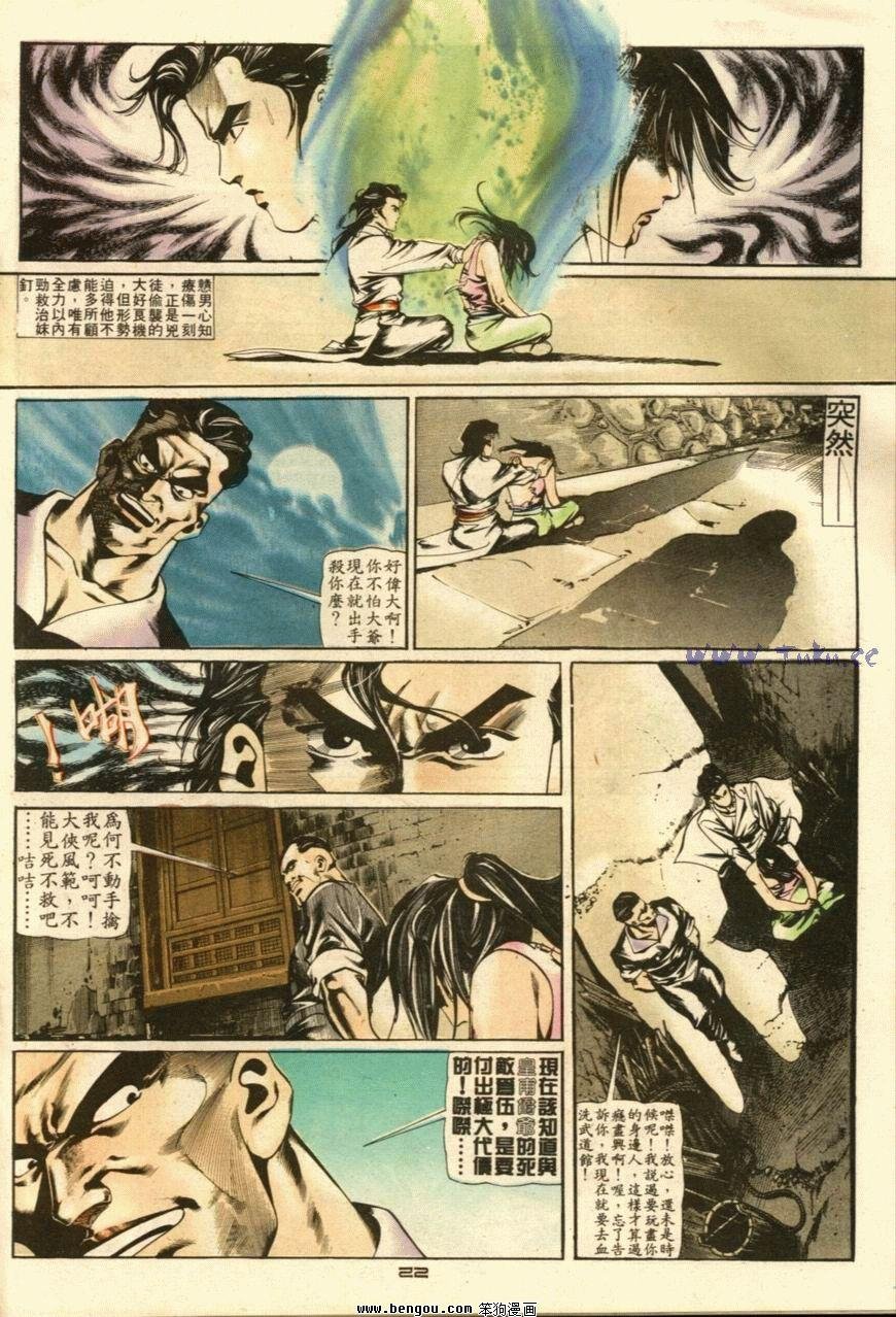 第29话