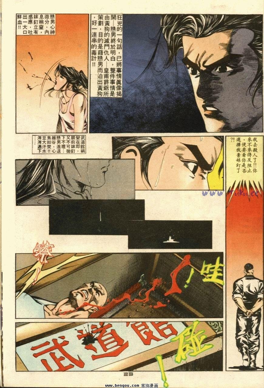 第29话