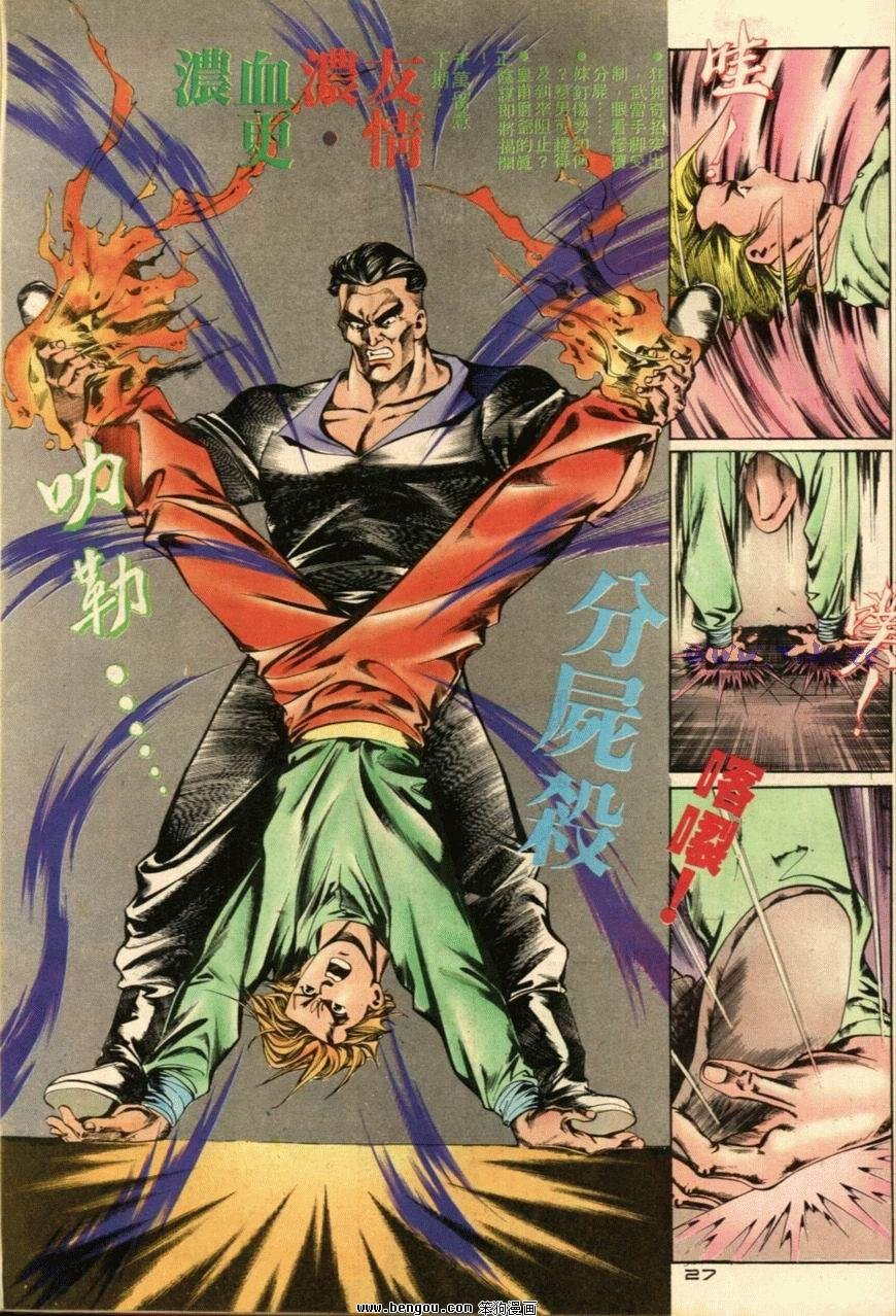 第29话