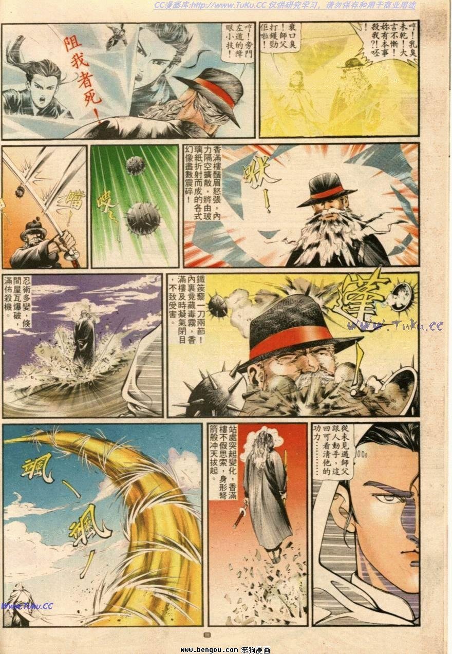 第3话