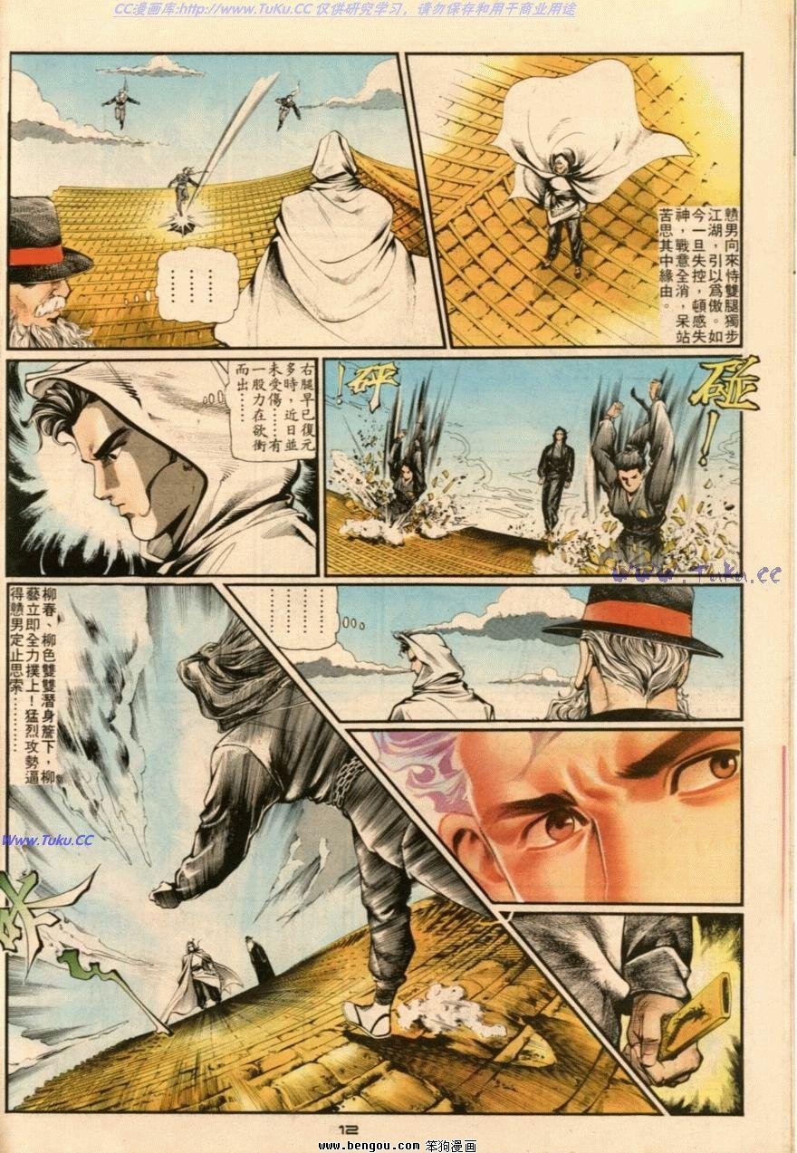 第3话