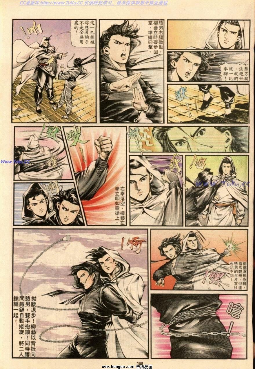 第3话