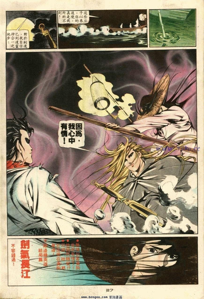 第30话