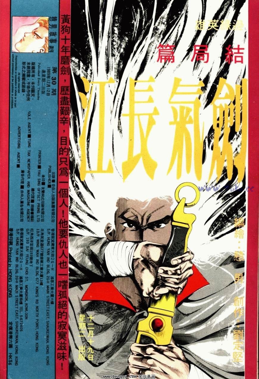 第30话