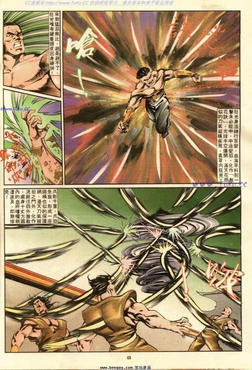 第31话