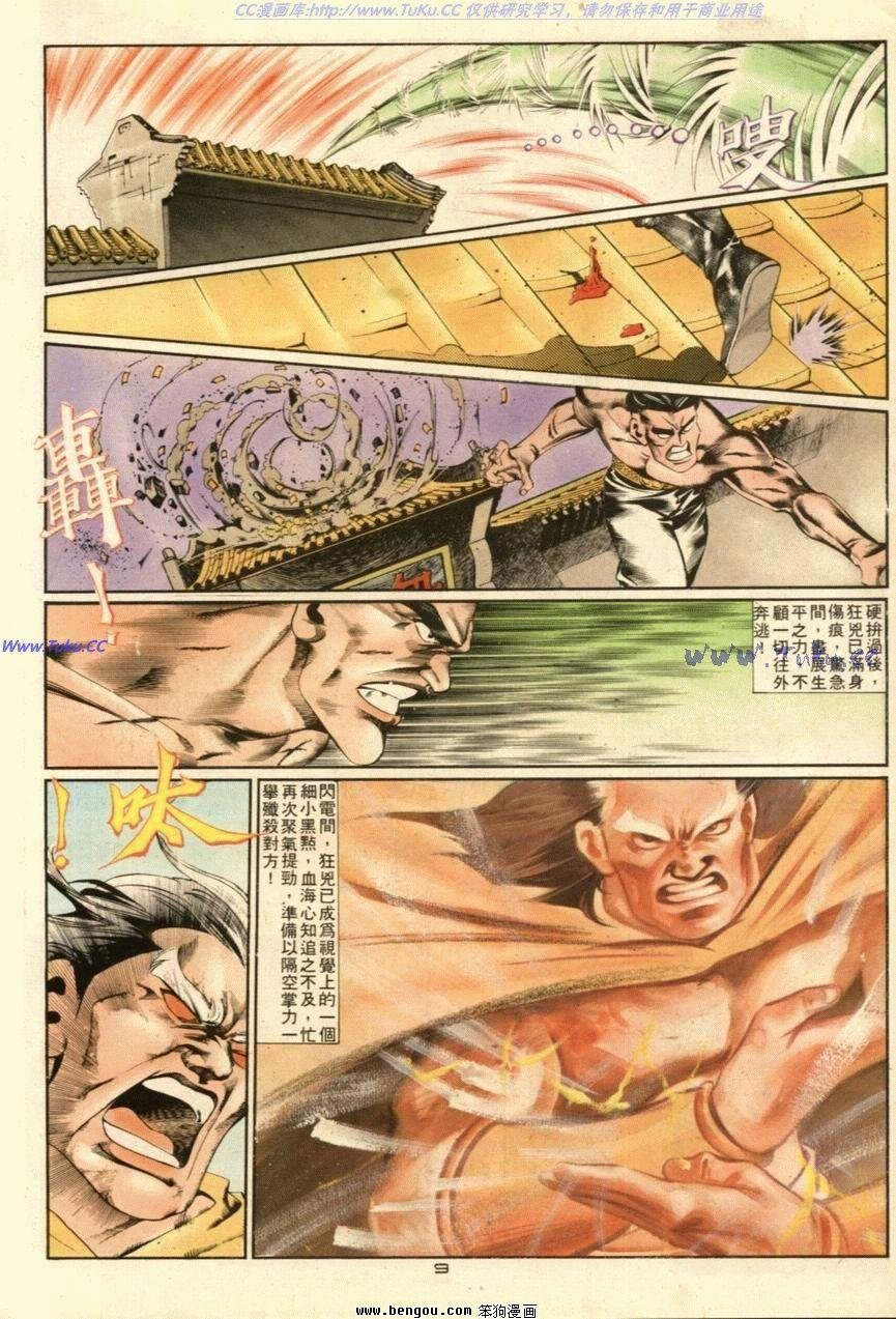 第31话