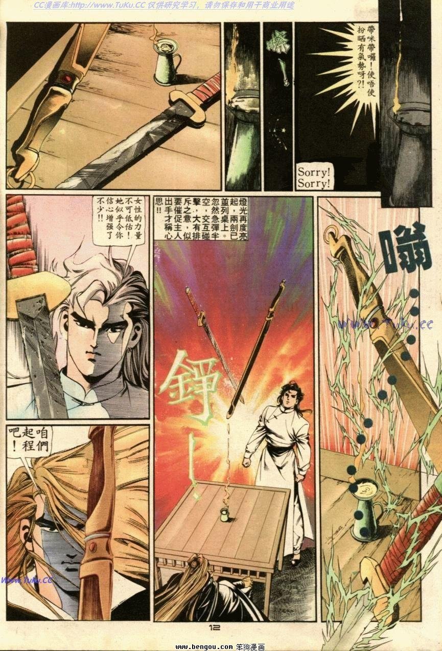 第31话
