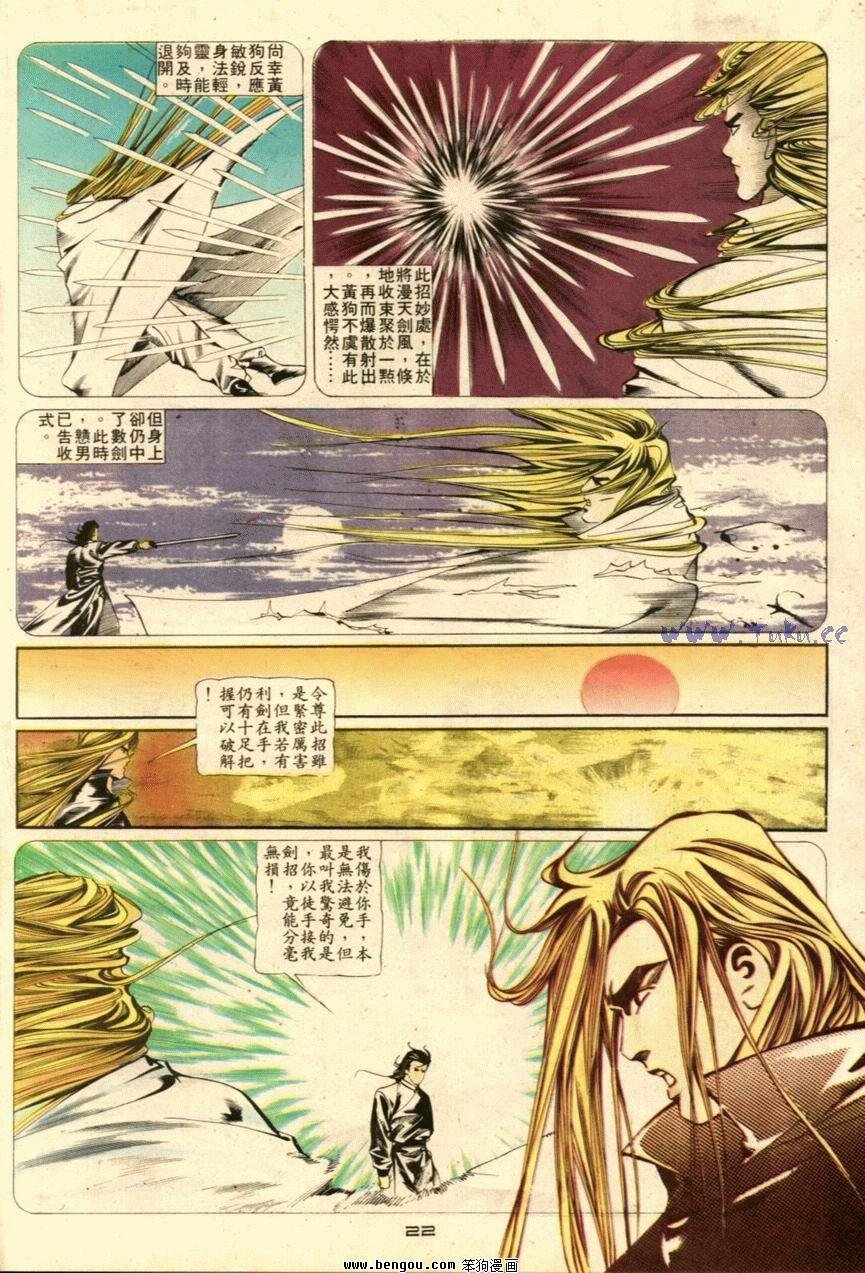 第31话