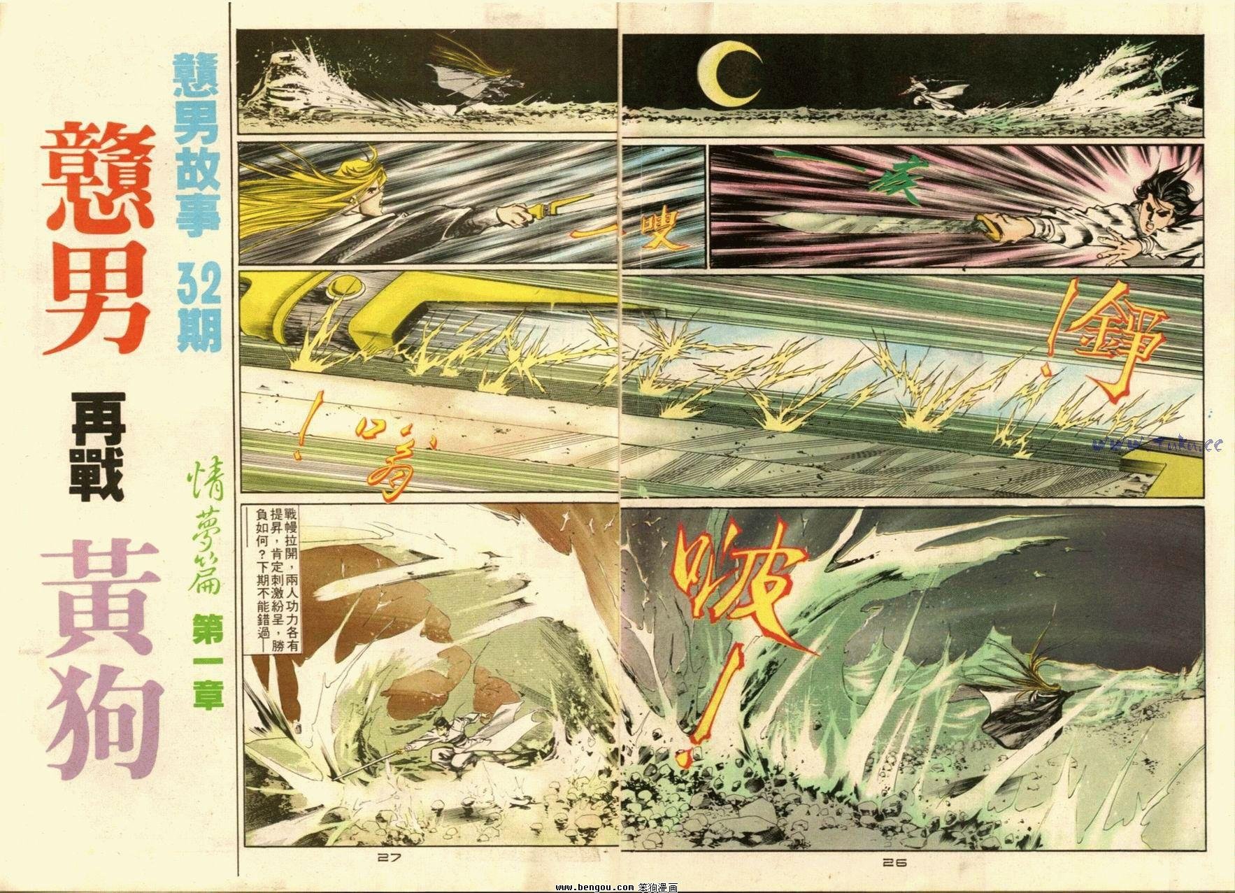 第31话