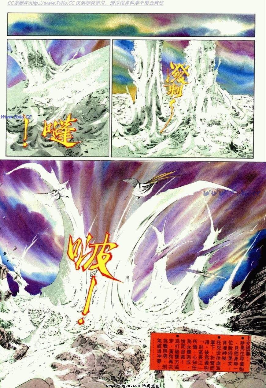 第32话