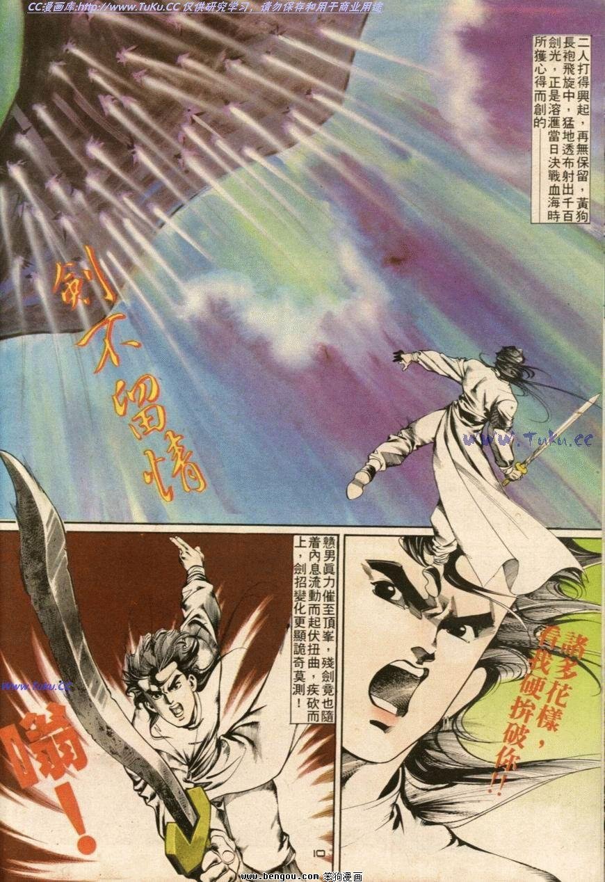 第32话