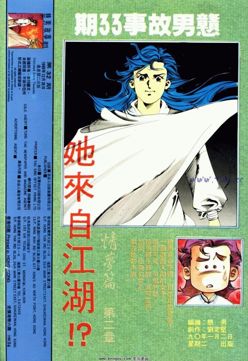 第32话