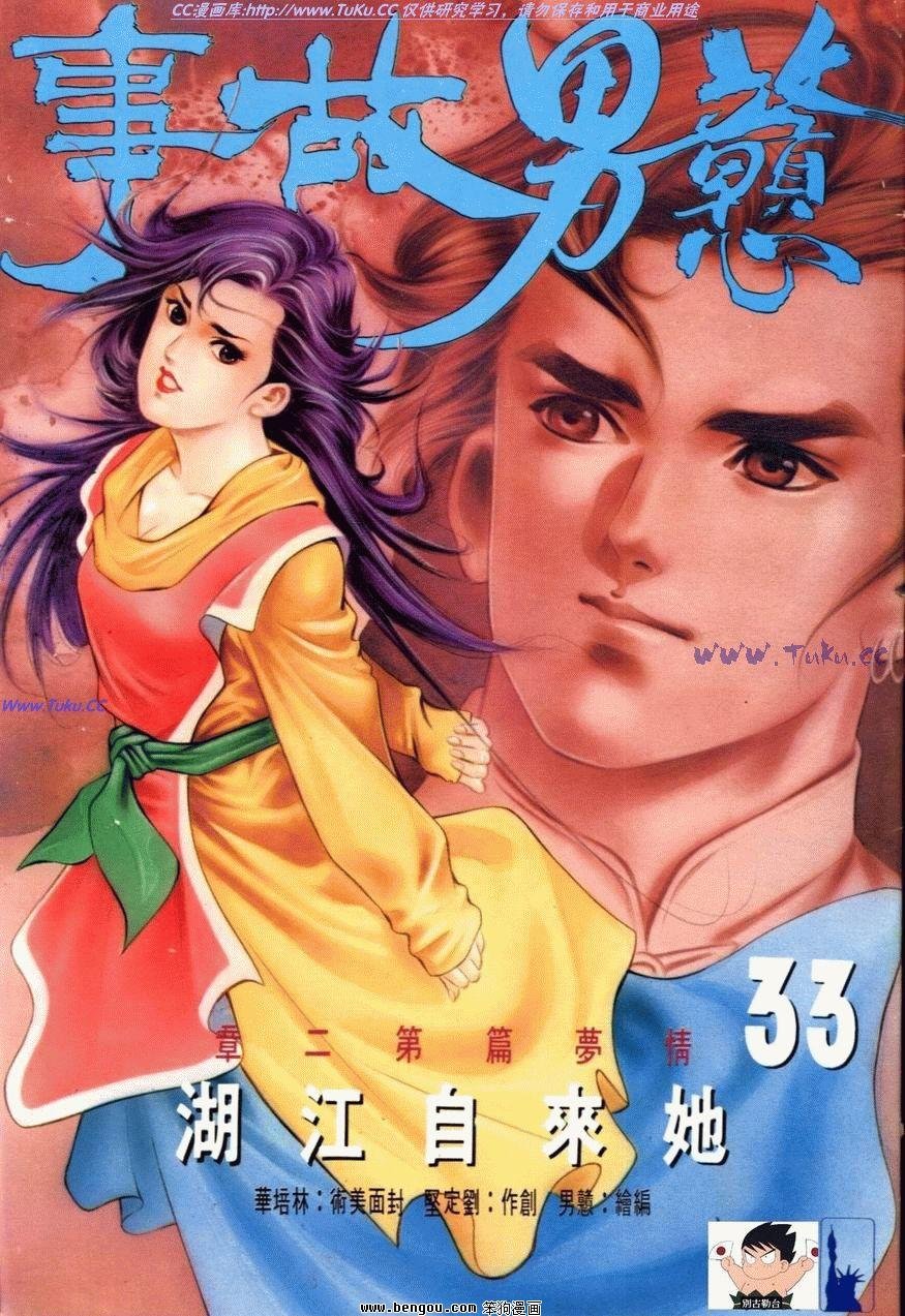 第33话