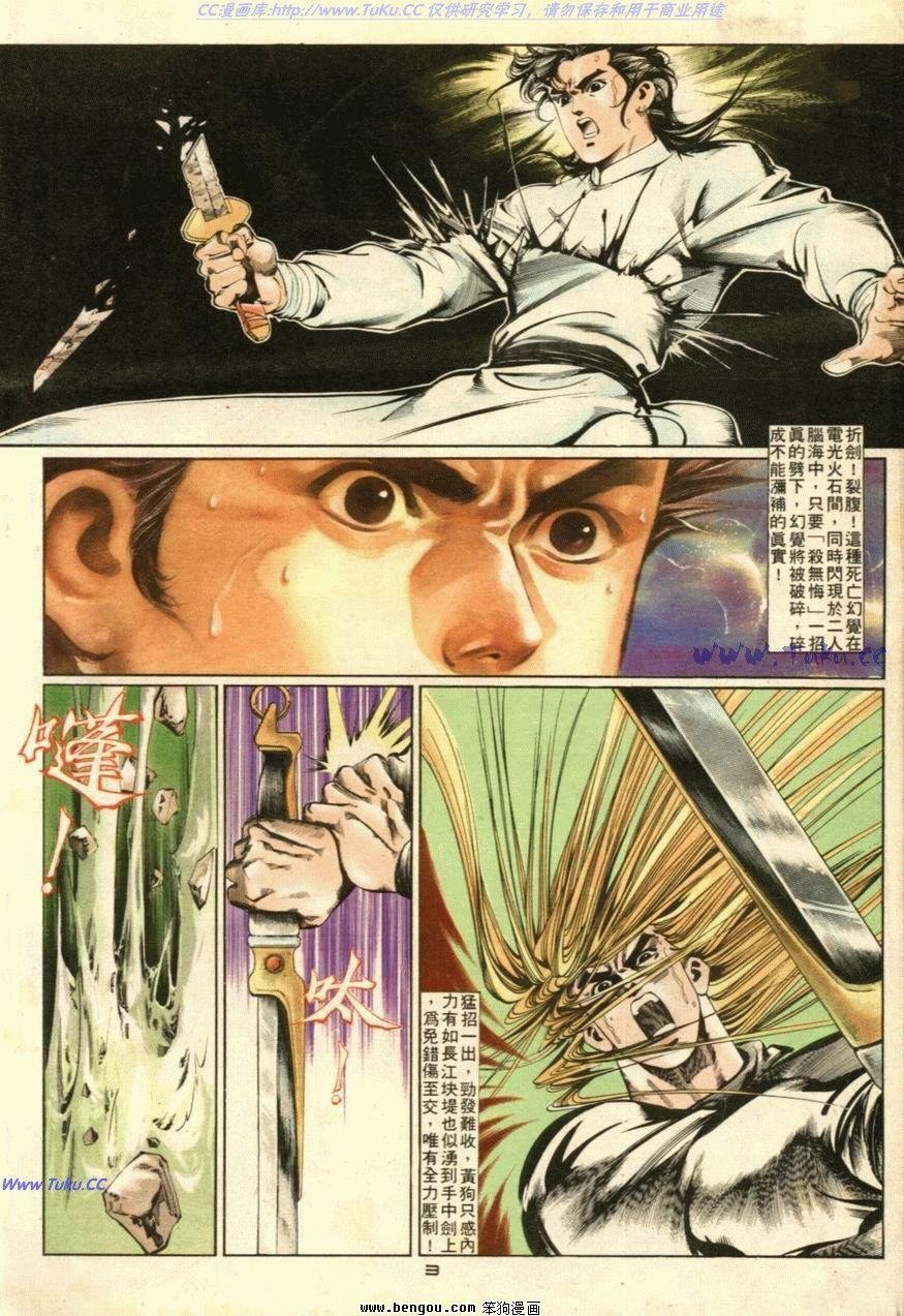 第33话