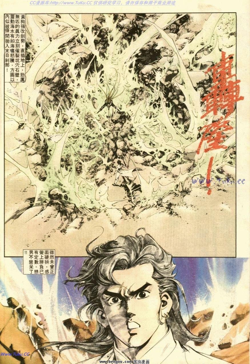 第33话