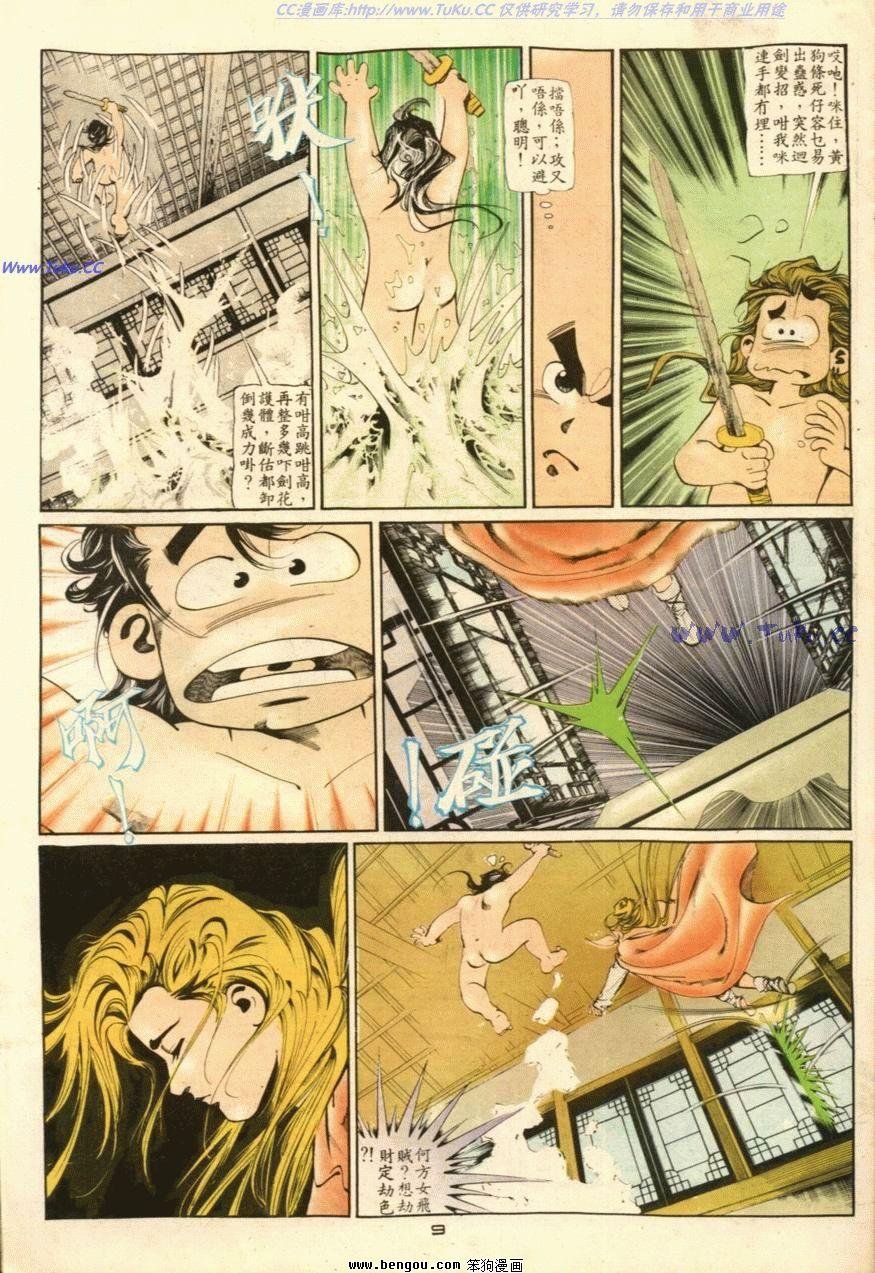 第33话